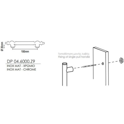 Λαβή  Εξώπορτας Viometale 04.6000 Inox Ματ