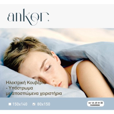 Ηλεκτρική Κουβέρτα Μονή 80x150εκ. 60W ANKOR