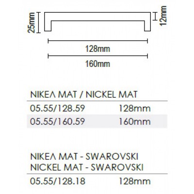 Λαβίτσα 05.55 Viometale Νικέλ Ματ-SWAROVSKI